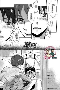 Page 29 of LOVE TRIANGLE