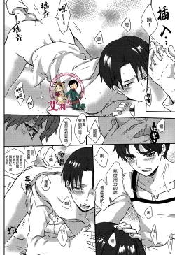 Page 35 of LOVE TRIANGLE