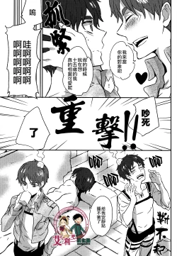 Page 40 of LOVE TRIANGLE