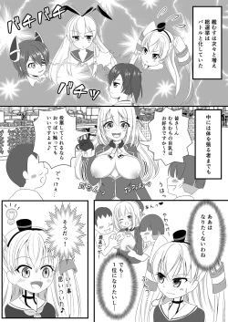 Page 5 of Amatsukaze wa Ichi no Tamenara Nandemosurumon!