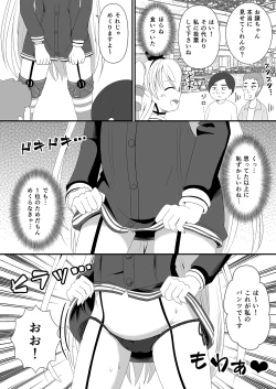 Page 7 of Amatsukaze wa Ichi no Tamenara Nandemosurumon!