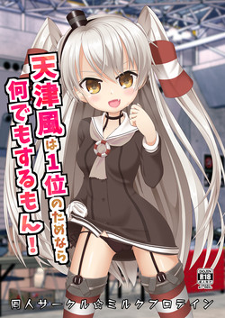 Download Amatsukaze wa Ichi no Tamenara Nandemosurumon!