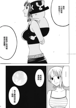 Page 94 of Dancing Animation Run