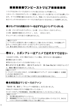 Page 95 of Dancing Animation Run