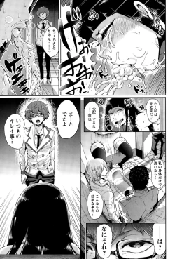 Page 15 of Seigi ni Shokuzai o