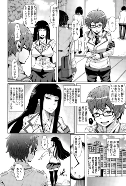 Page 2 of Seigi ni Shokuzai o