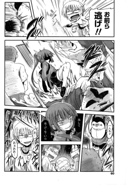 Page 28 of 9sama Ch. 1-6