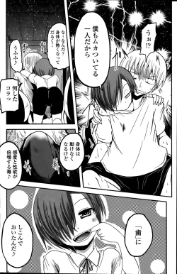 Page 86 of 9sama Ch. 1-6