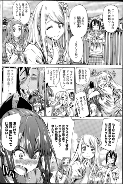 Page 26 of Nadeshiko Hiyori Ch. 1-5
