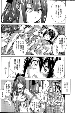 Page 28 of Nadeshiko Hiyori Ch. 1-5