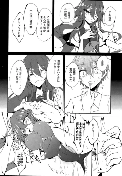 Page 12 of Utakata Ryou no Ningyo to ou Ch. 1-4