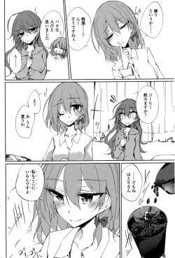 Page 24 of Utakata Ryou no Ningyo to ou Ch. 1-4