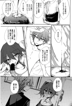 Page 25 of Utakata Ryou no Ningyo to ou Ch. 1-4