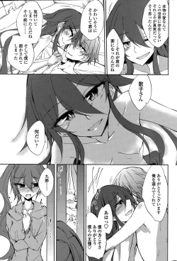 Page 27 of Utakata Ryou no Ningyo to ou Ch. 1-4