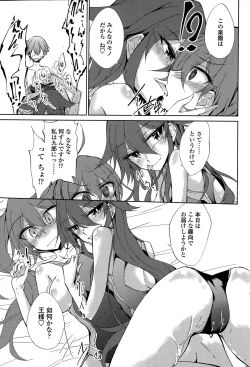 Page 29 of Utakata Ryou no Ningyo to ou Ch. 1-4