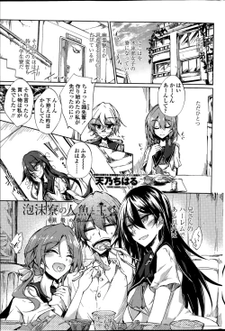 Page 37 of Utakata Ryou no Ningyo to ou Ch. 1-4