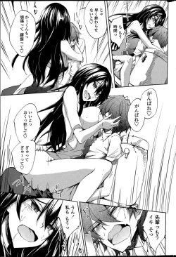 Page 47 of Utakata Ryou no Ningyo to ou Ch. 1-4