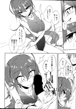 Page 4 of Utakata Ryou no Ningyo to ou Ch. 1-4