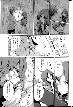 Page 51 of Utakata Ryou no Ningyo to ou Ch. 1-4