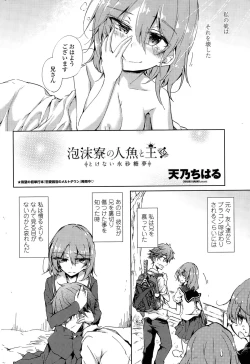 Page 58 of Utakata Ryou no Ningyo to ou Ch. 1-4