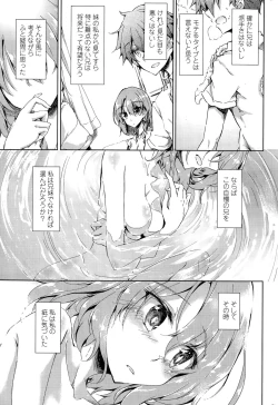 Page 59 of Utakata Ryou no Ningyo to ou Ch. 1-4