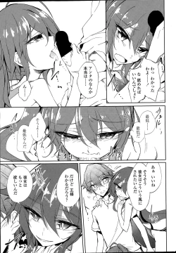 Page 5 of Utakata Ryou no Ningyo to ou Ch. 1-4