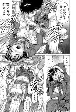 Page 15 of Kanzai Toshi