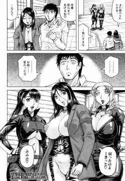 Page 194 of Kanzai Toshi