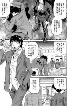 Page 7 of Kanzai Toshi