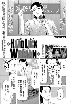 Download *Hard Luck Woman*