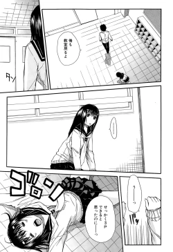 Page 119 of Atama no Naka wa Itsumo Hiwai Mosochu