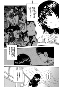 Page 124 of Atama no Naka wa Itsumo Hiwai Mosochu