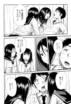 Page 136 of Atama no Naka wa Itsumo Hiwai Mosochu