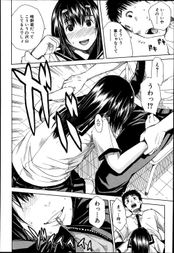 Page 16 of Atama no Naka wa Itsumo Hiwai Mosochu