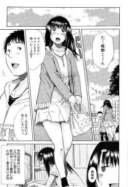 Page 43 of Atama no Naka wa Itsumo Hiwai Mosochu