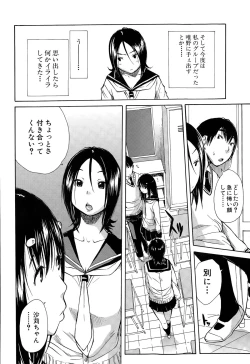 Page 80 of Atama no Naka wa Itsumo Hiwai Mosochu