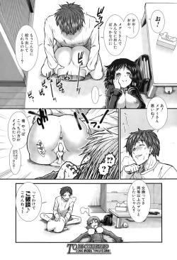 Page 84 of Onaho Vivor Ch. 1-4