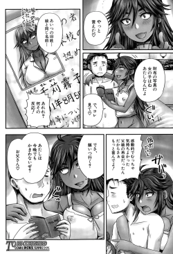 Page 32 of Hajimeteno Enjono Aitewa Ch. 1-2