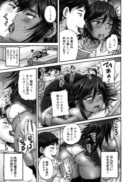 Page 43 of Hajimeteno Enjono Aitewa Ch. 1-2