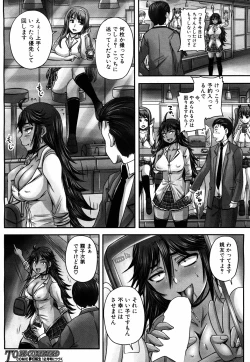 Page 60 of Hajimeteno Enjono Aitewa Ch. 1-2