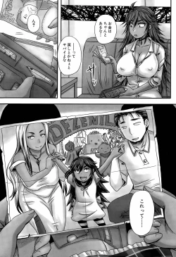 Page 9 of Hajimeteno Enjono Aitewa Ch. 1-2