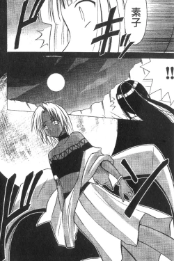 Page 100 of Kasshoku Soushuuhen