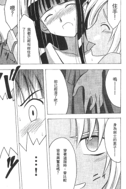 Page 103 of Kasshoku Soushuuhen