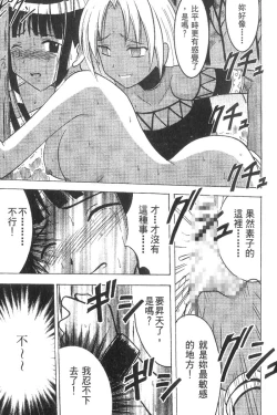 Page 115 of Kasshoku Soushuuhen
