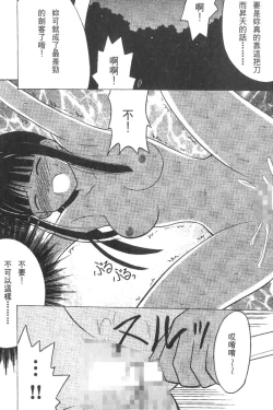 Page 118 of Kasshoku Soushuuhen