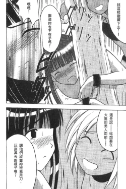 Page 122 of Kasshoku Soushuuhen