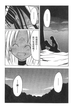 Page 125 of Kasshoku Soushuuhen