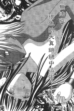 Page 130 of Kasshoku Soushuuhen