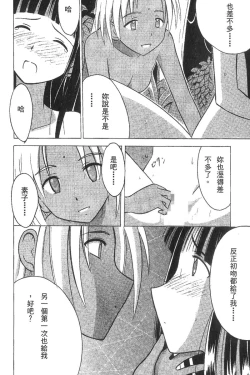 Page 32 of Kasshoku Soushuuhen