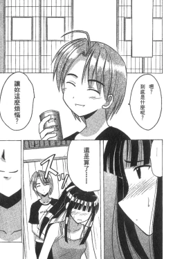 Page 68 of Kasshoku Soushuuhen